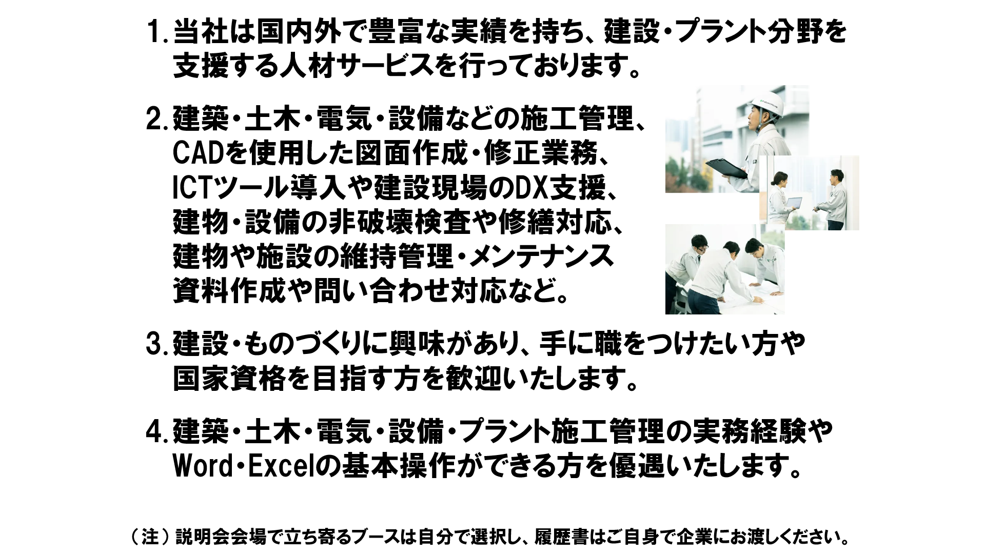 仕事、バイト、正社員
